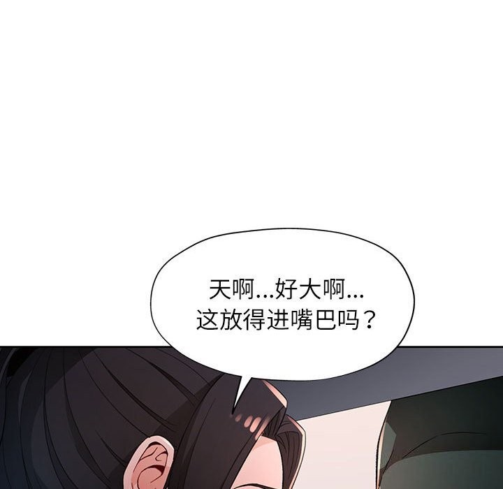 脱轨关系第40話