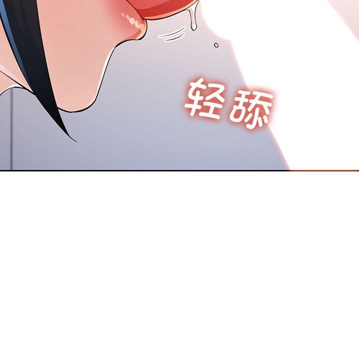 脱轨关系第40話