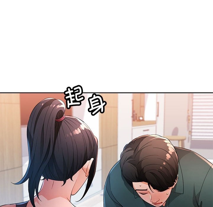 脱轨关系第40話