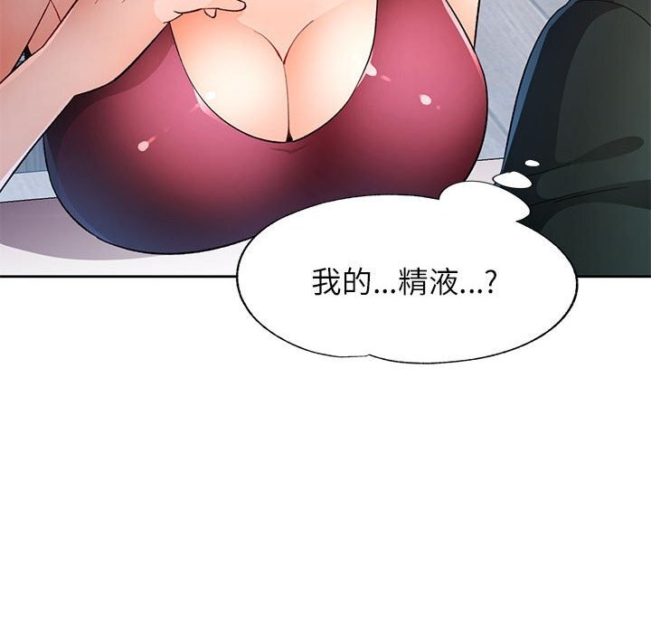 脱轨关系第40話