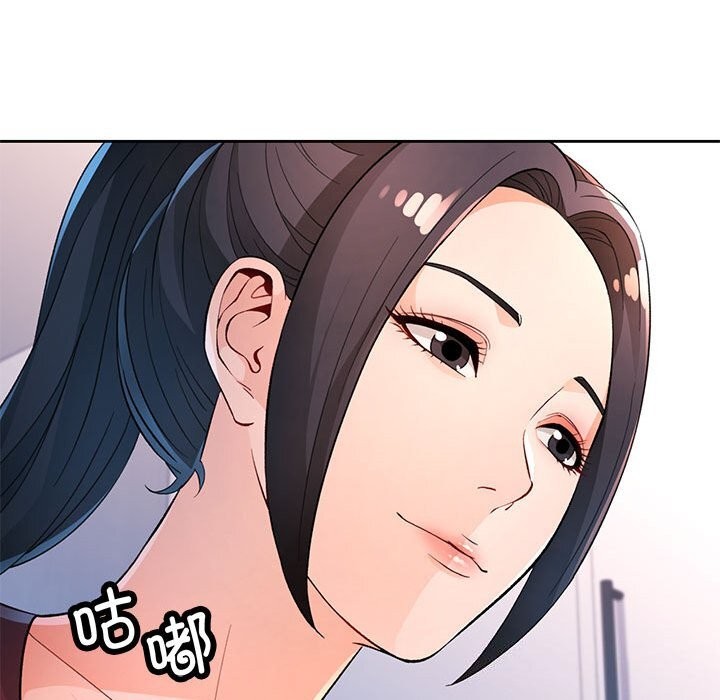 脱轨关系第40話