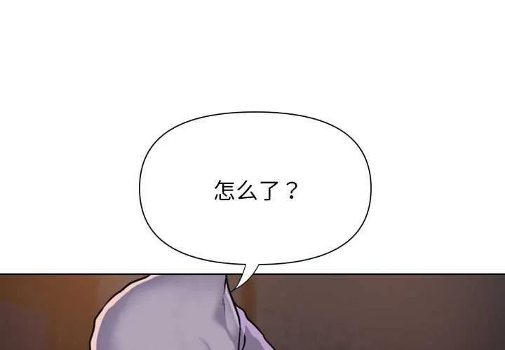 敲开你的门-第127話 - 图片 3