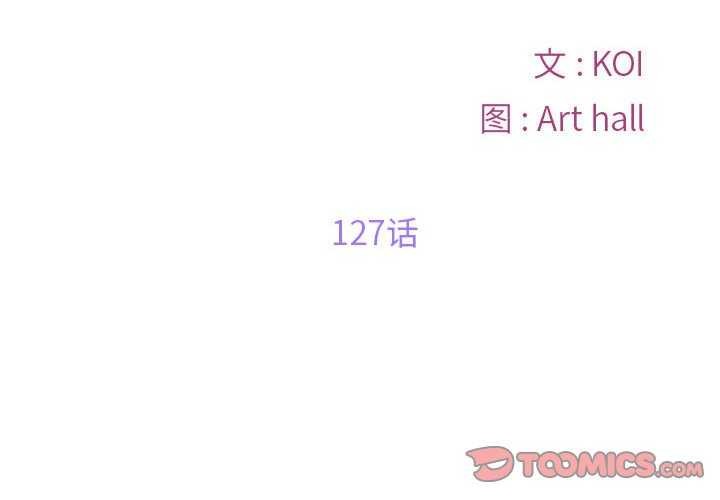 敲开你的门第127話