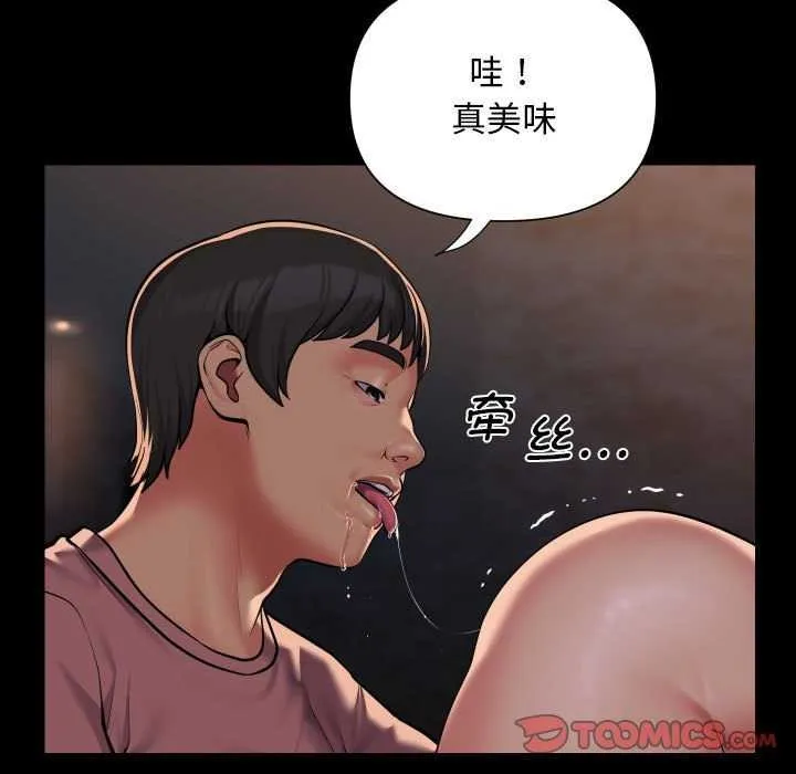 敲开你的门-第127話 - 图片 14