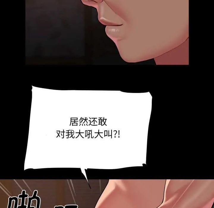 敲开你的门-第127話 - 图片 20