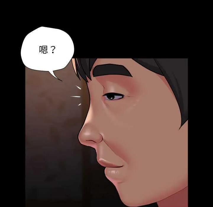 敲开你的门-第127話 - 图片 33
