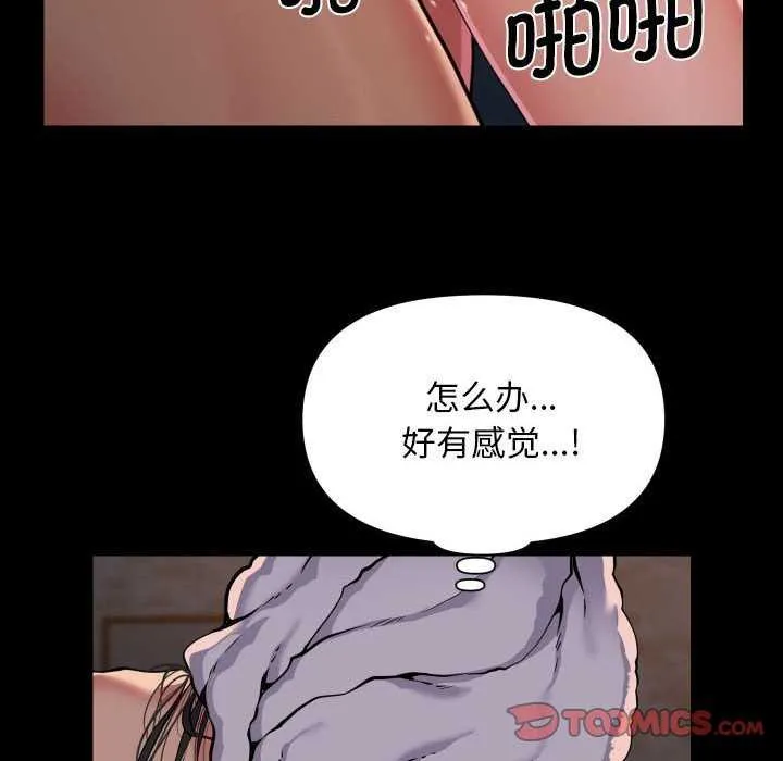 敲开你的门-第127話 - 图片 30