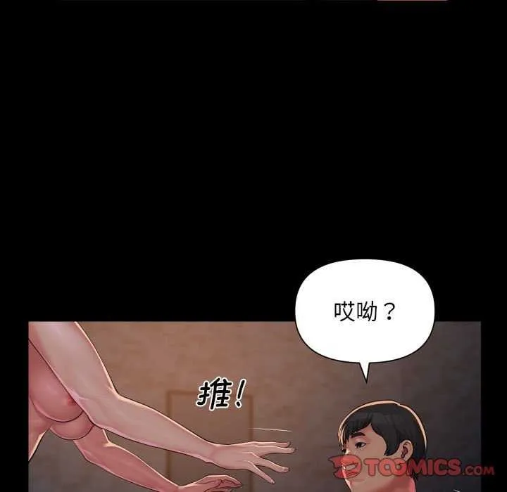 敲开你的门-第127話 - 图片 34