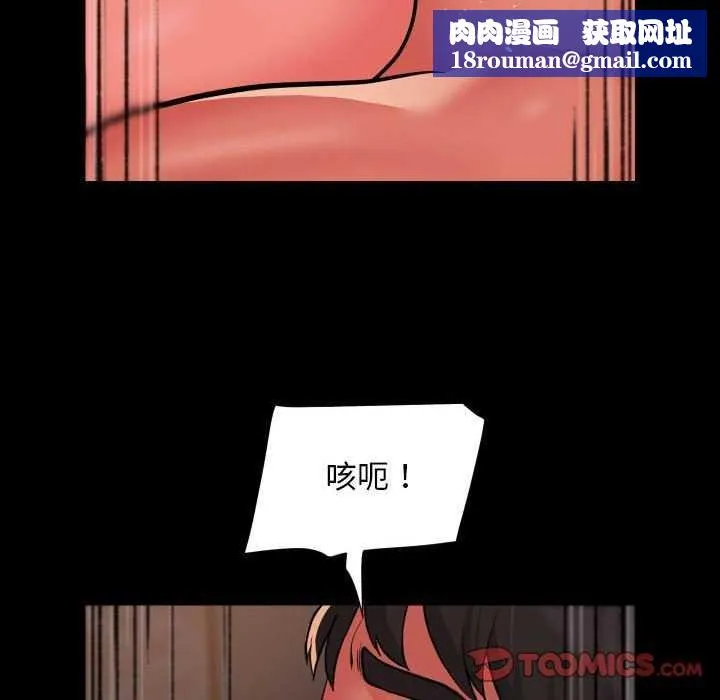 敲开你的门-第127話 - 图片 46