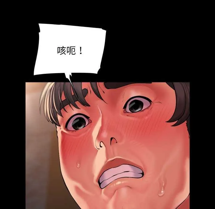 敲开你的门-第127話 - 图片 53