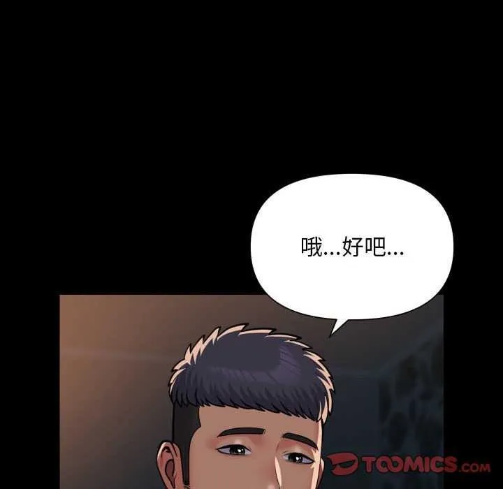 敲開你的門第127話