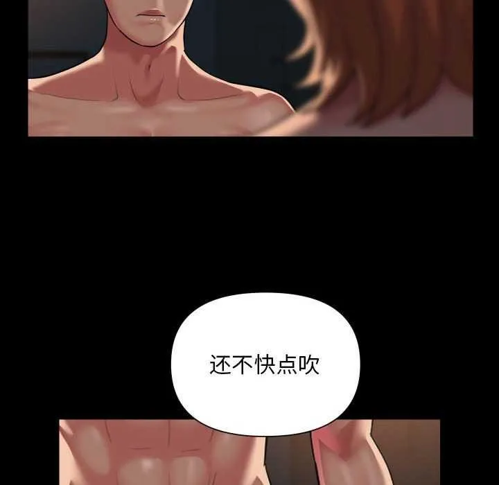 敲开你的门-第127話 - 图片 71
