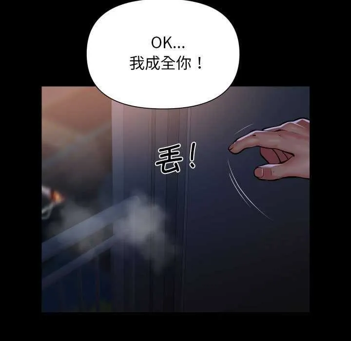 敲開你的門第127話