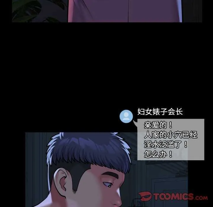 敲开你的门-第127話 - 图片 78