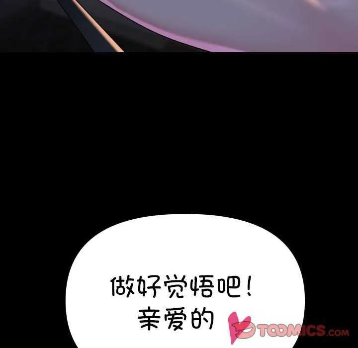 敲開你的門第127話