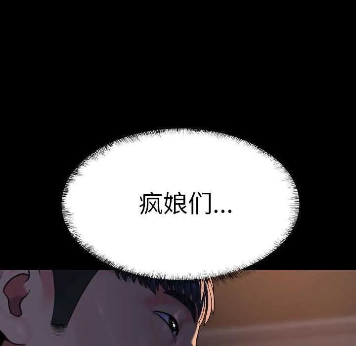 敲开你的门-第127話 - 图片 89