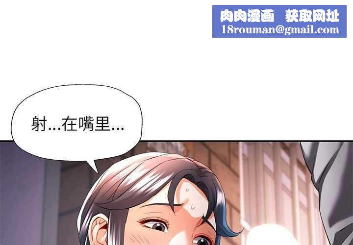 可以爱你吗第40話