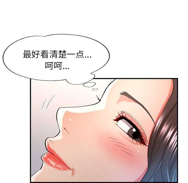 可以爱你吗第40話