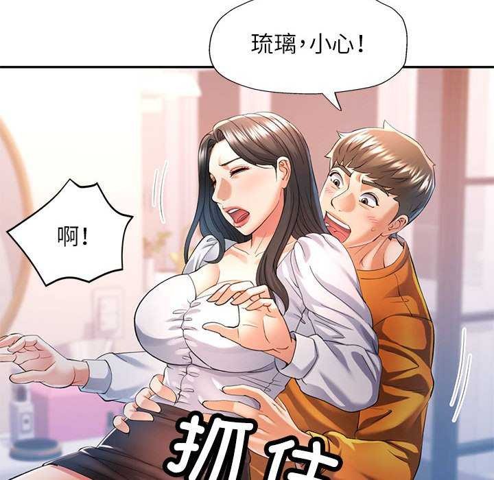 可以爱你吗第40話