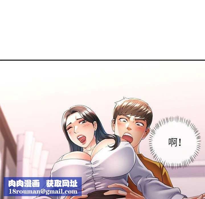 可以爱你吗第40話