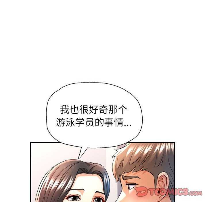 可以爱你吗第40話