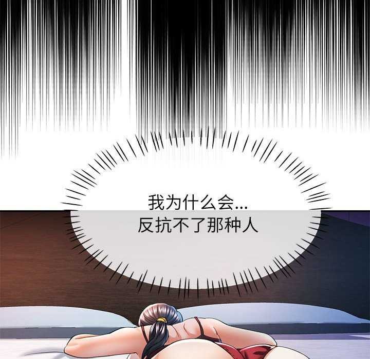 可以爱你吗第40話