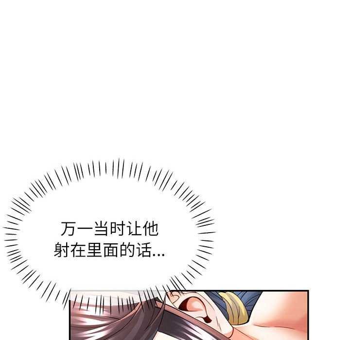 可以爱你吗第40話