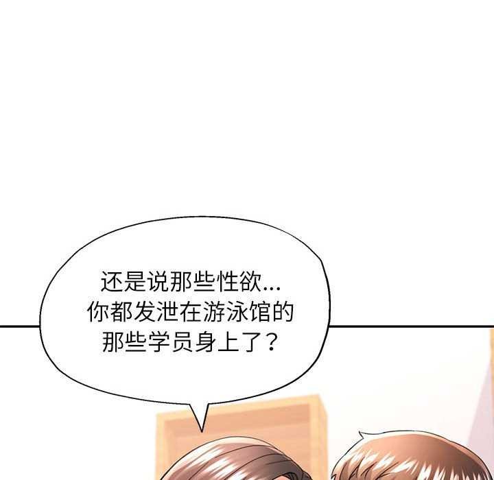 可以爱你吗第40話