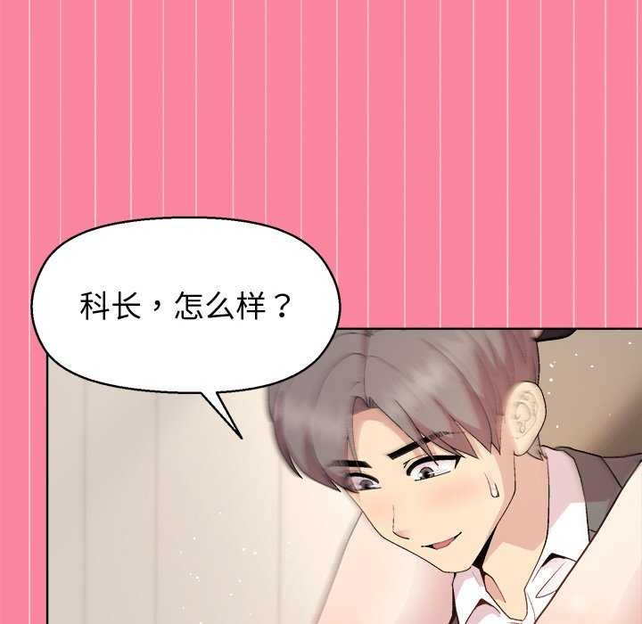 和美女上司玩游戏第39話