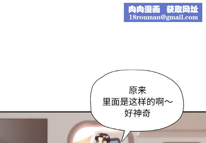 已嫁人的她第14話