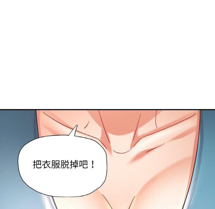 已嫁人的她第14話