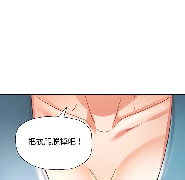 已嫁人的她第14話