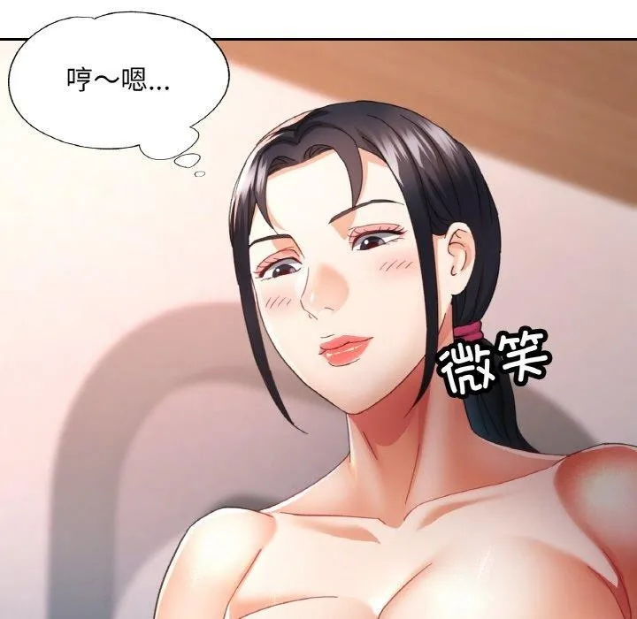 已嫁人的她第14話