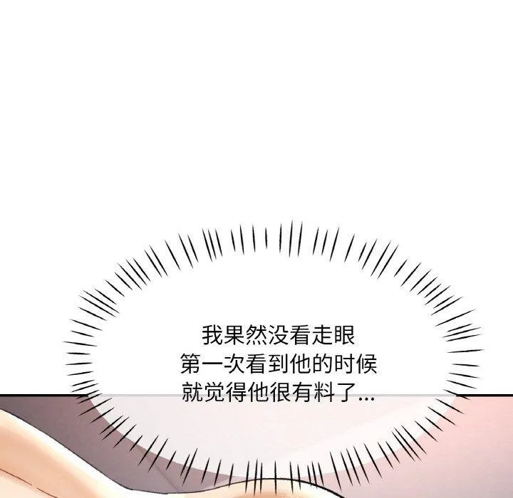 已嫁人的她-第14話 - 图片 37