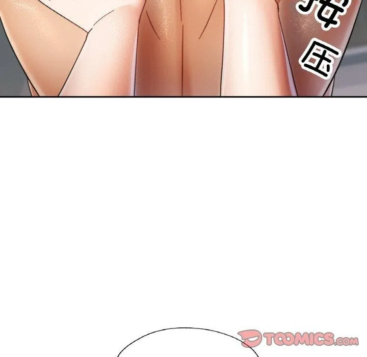 已嫁人的她第14話