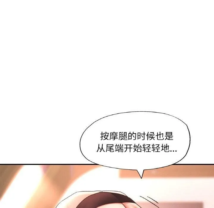已嫁人的她第14話