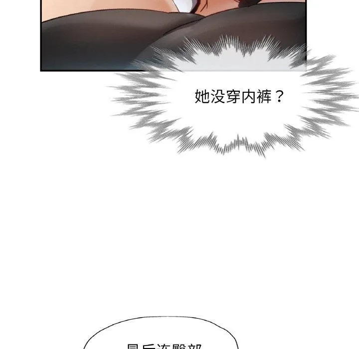 已嫁人的她-第14話 - 图片 58