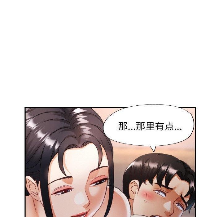 已嫁人的她第14話