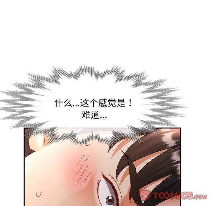 已嫁人的她-第14話 - 图片 57