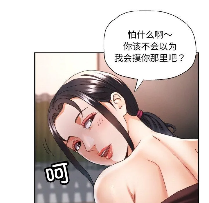 已嫁人的她-第14話 - 图片 67