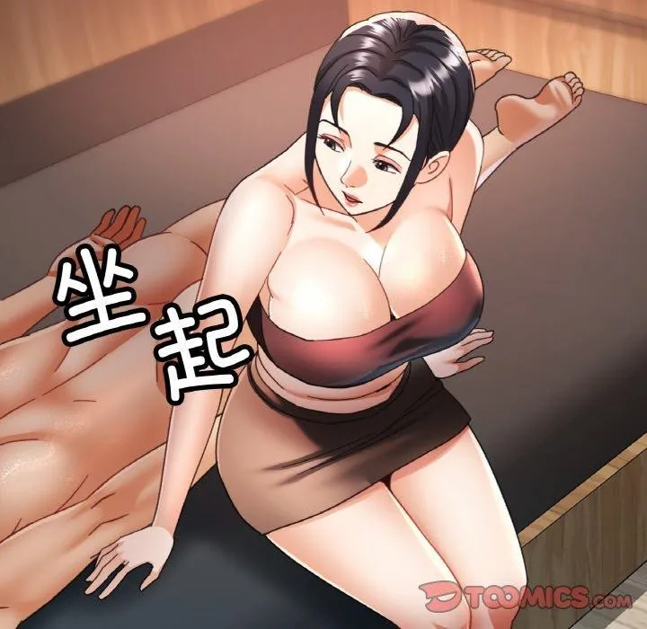 已嫁人的她第14話