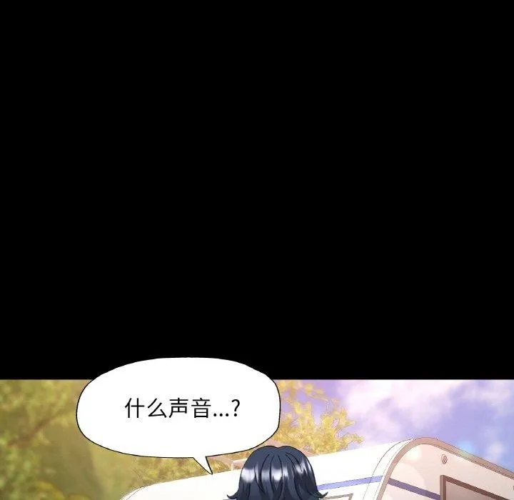 已嫁人的她-第14話 - 图片 82