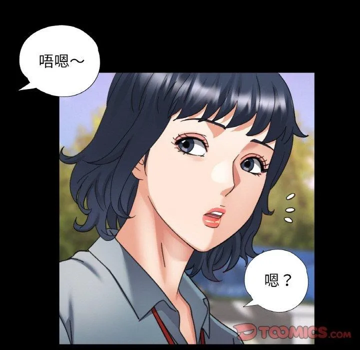 已嫁人的她-第14話 - 图片 81
