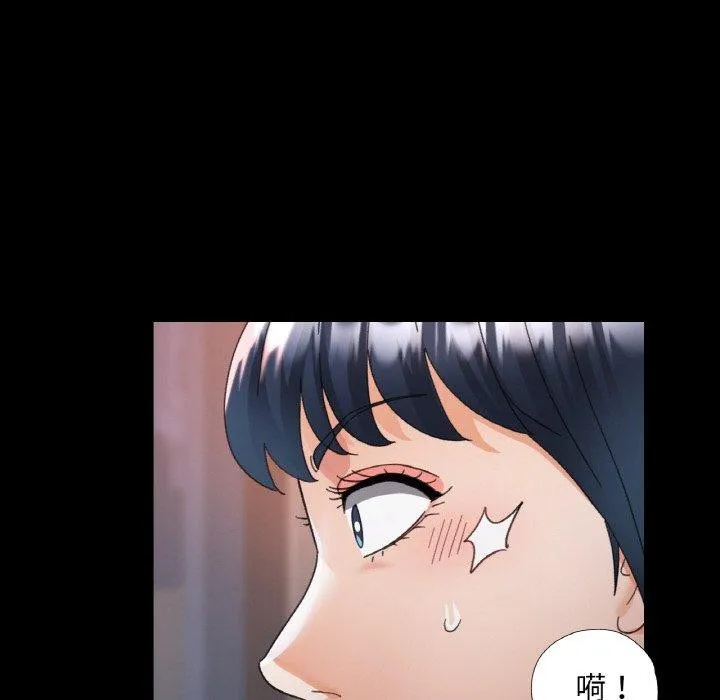 已嫁人的她-第14話 - 图片 84