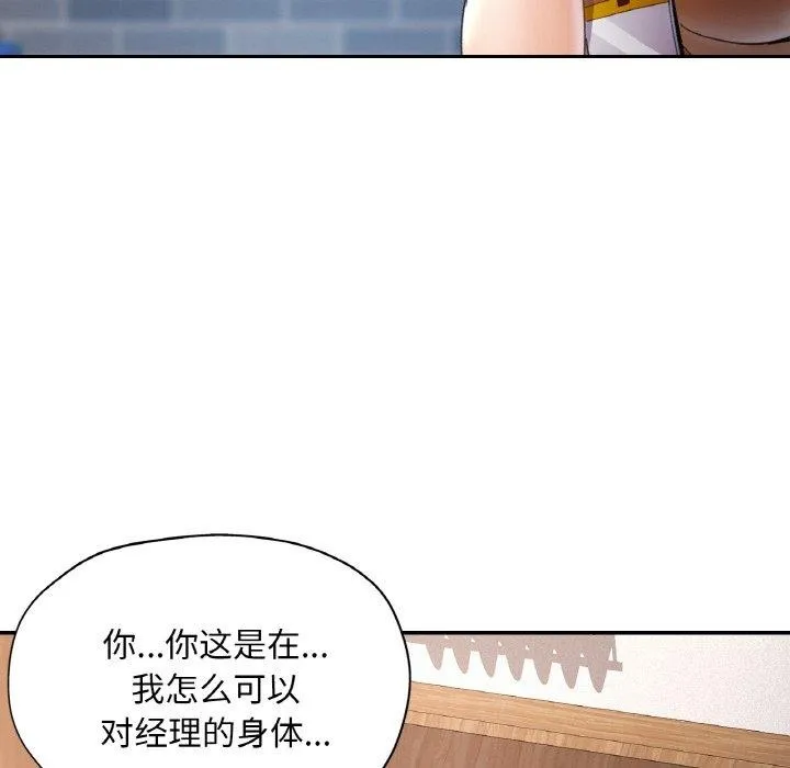 已嫁人的她-第14話 - 图片 91