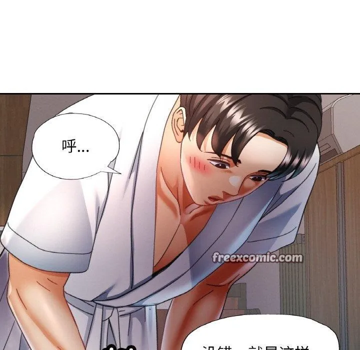 已嫁人的她-第14話 - 图片 96