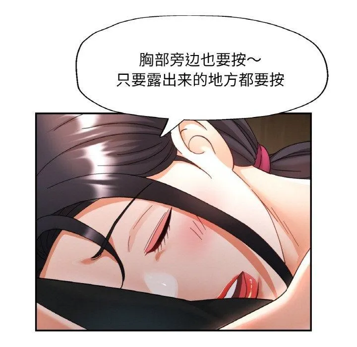 已嫁人的她第14話