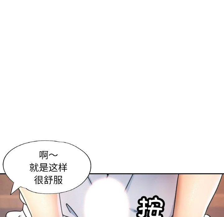 已嫁人的她-第14話 - 图片 115