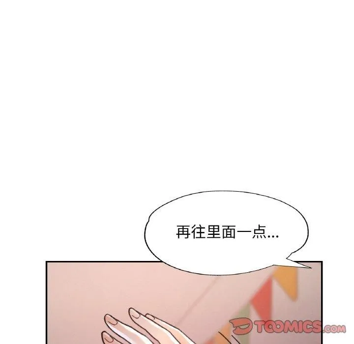 已嫁人的她第14話