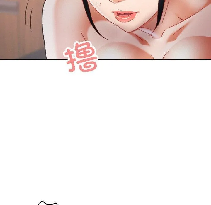 已嫁人的她-第14話 - 图片 140